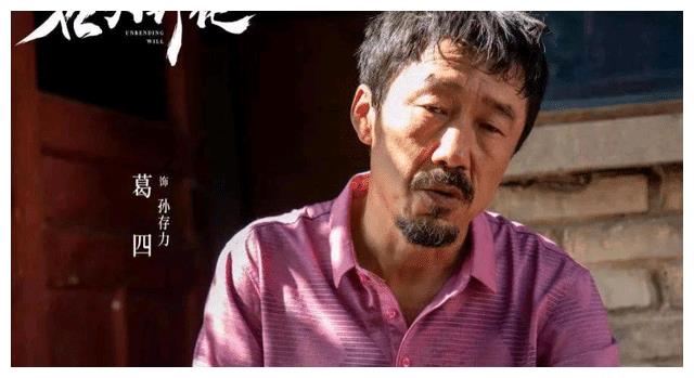 在之前播出的《沉默的真相》中,葛四出演的是金山照相馆的馆主李大北.