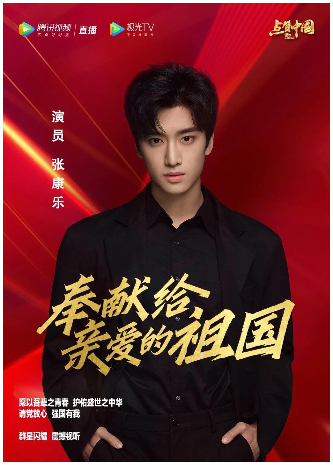 演员张康乐用青春和信念唱响《坚信爱会赢》,奉献给亲爱的祖国__财经头条