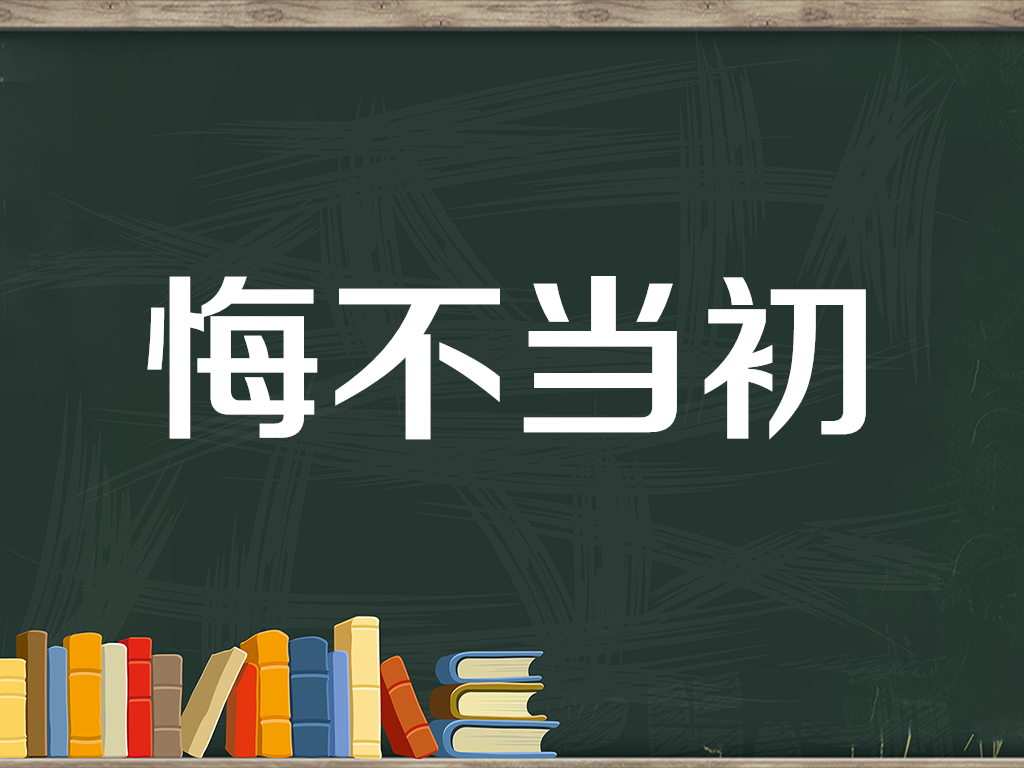 感慨走在路上我对妻子说:"今天你也看到了,当我们混的不好的时候,父母