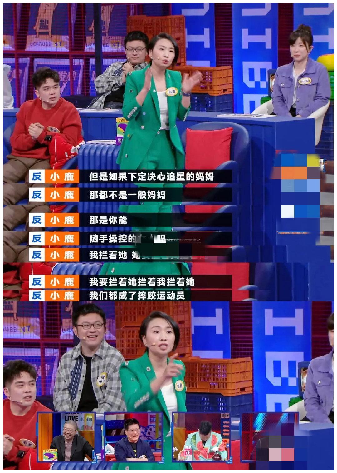 奇葩说小鹿被爆过往言论直言厌恶肖战疑因喜欢王一博