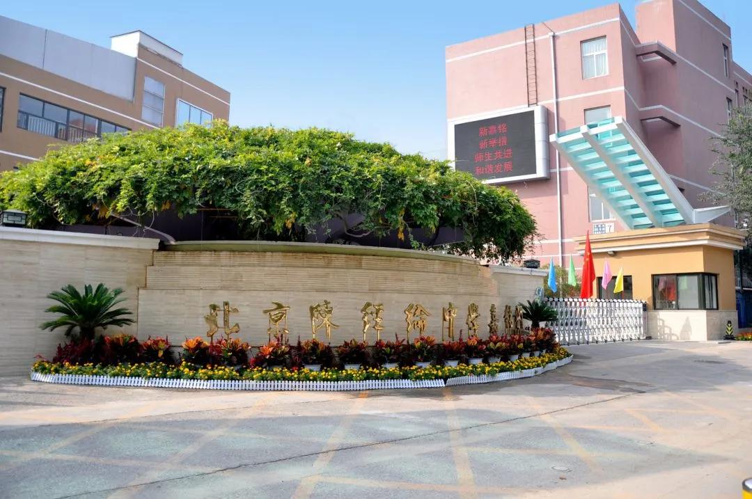 陈经纶中学嘉铭分校植根中华儒雅课程成就嘉铭儒雅学子