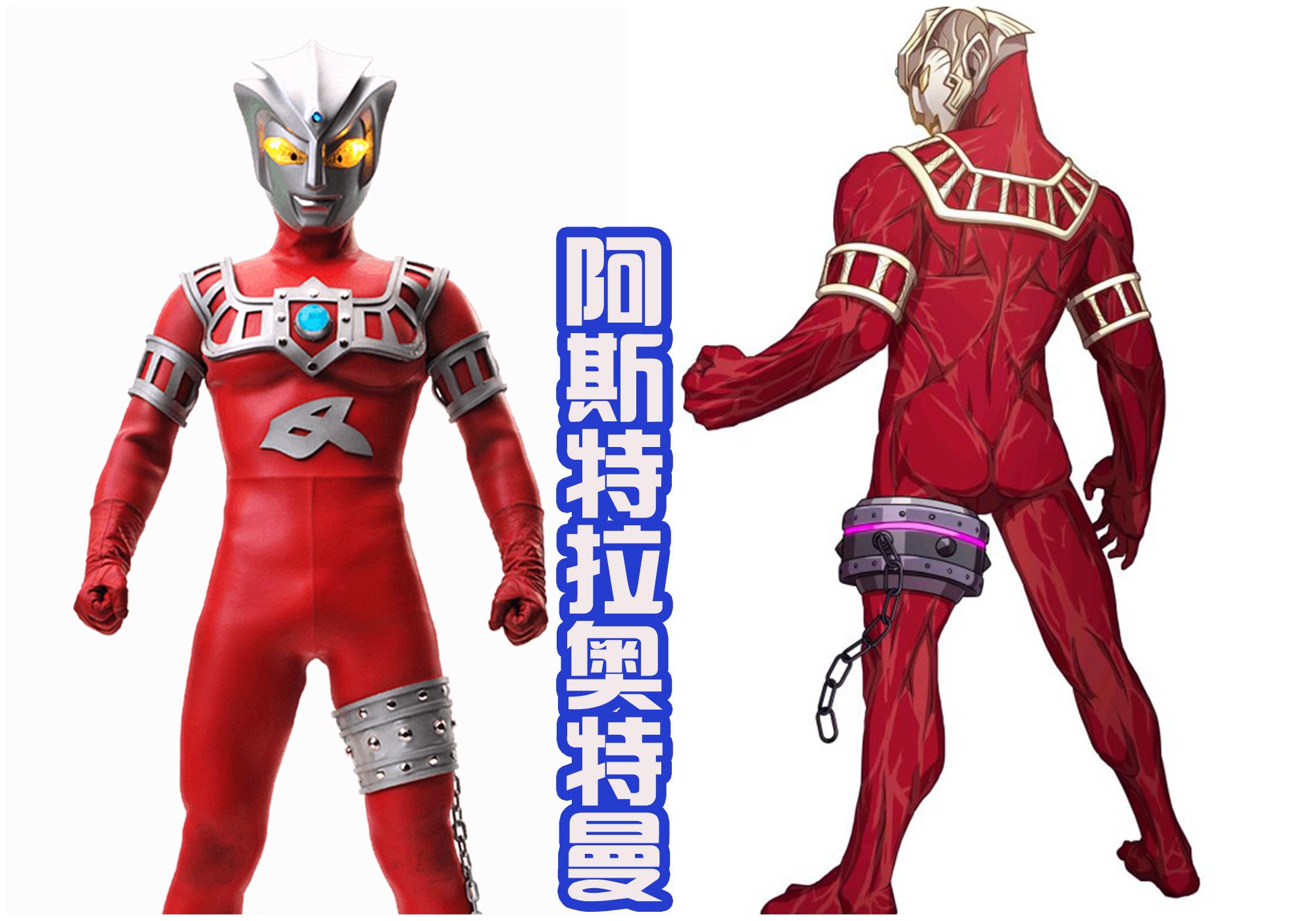 雷欧的弟弟阿斯特拉奥特曼,黑田绘制的是背影,并没有正面照.