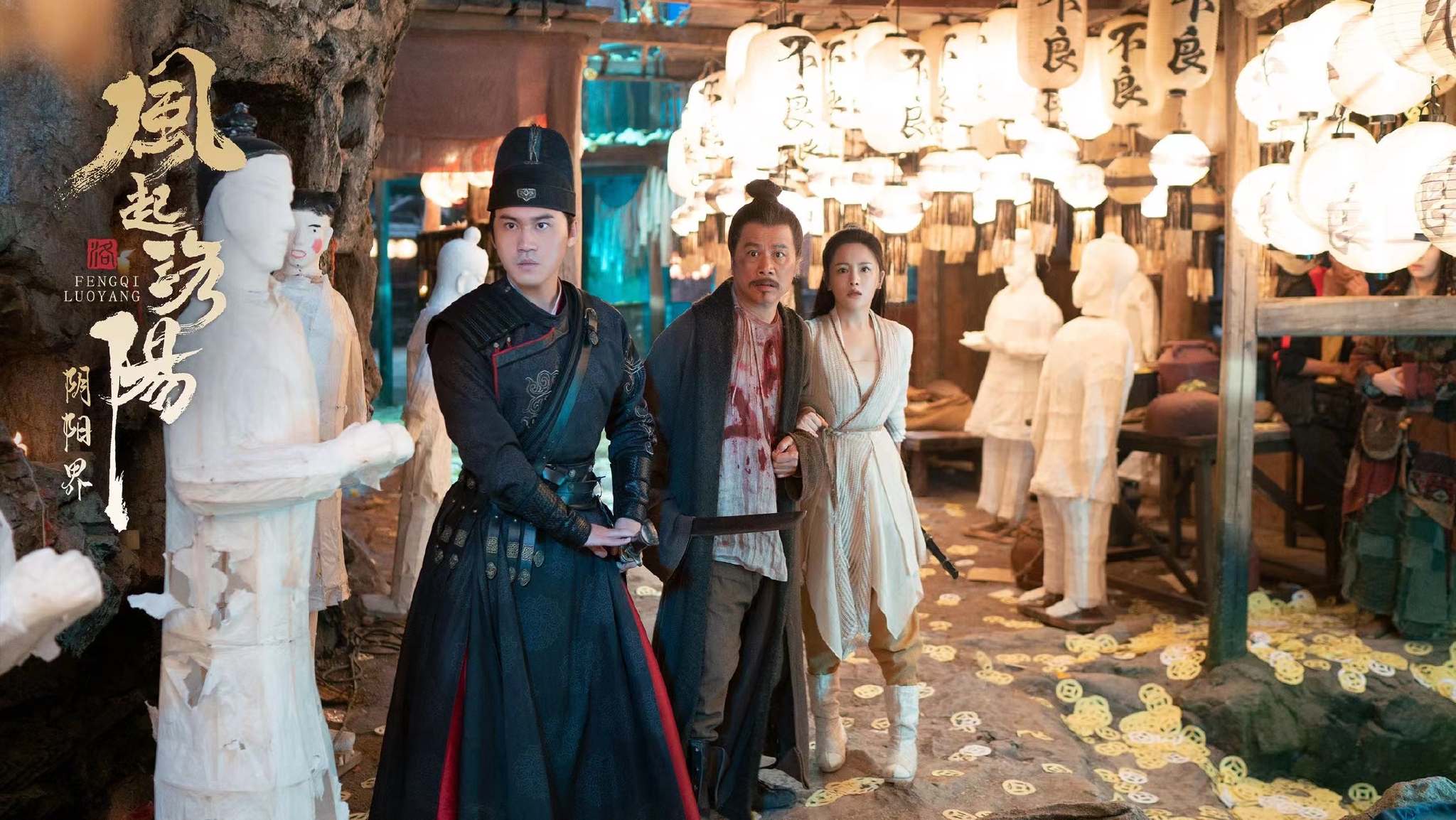 电影《风起洛阳之阴阳界》定档1月26日，年度古装超级IP奇幻再现休闲区蓝鸢梦想 - Www.slyday.coM