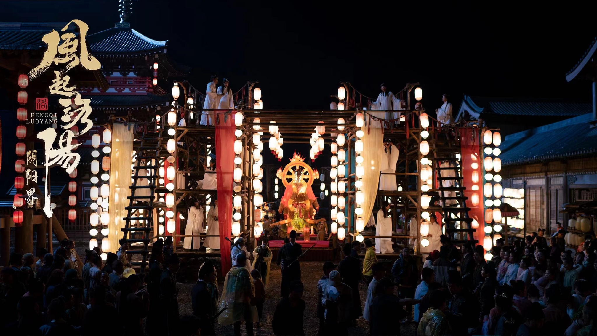 电影《风起洛阳之阴阳界》定档1月26日，年度古装超级IP奇幻再现休闲区蓝鸢梦想 - Www.slyday.coM