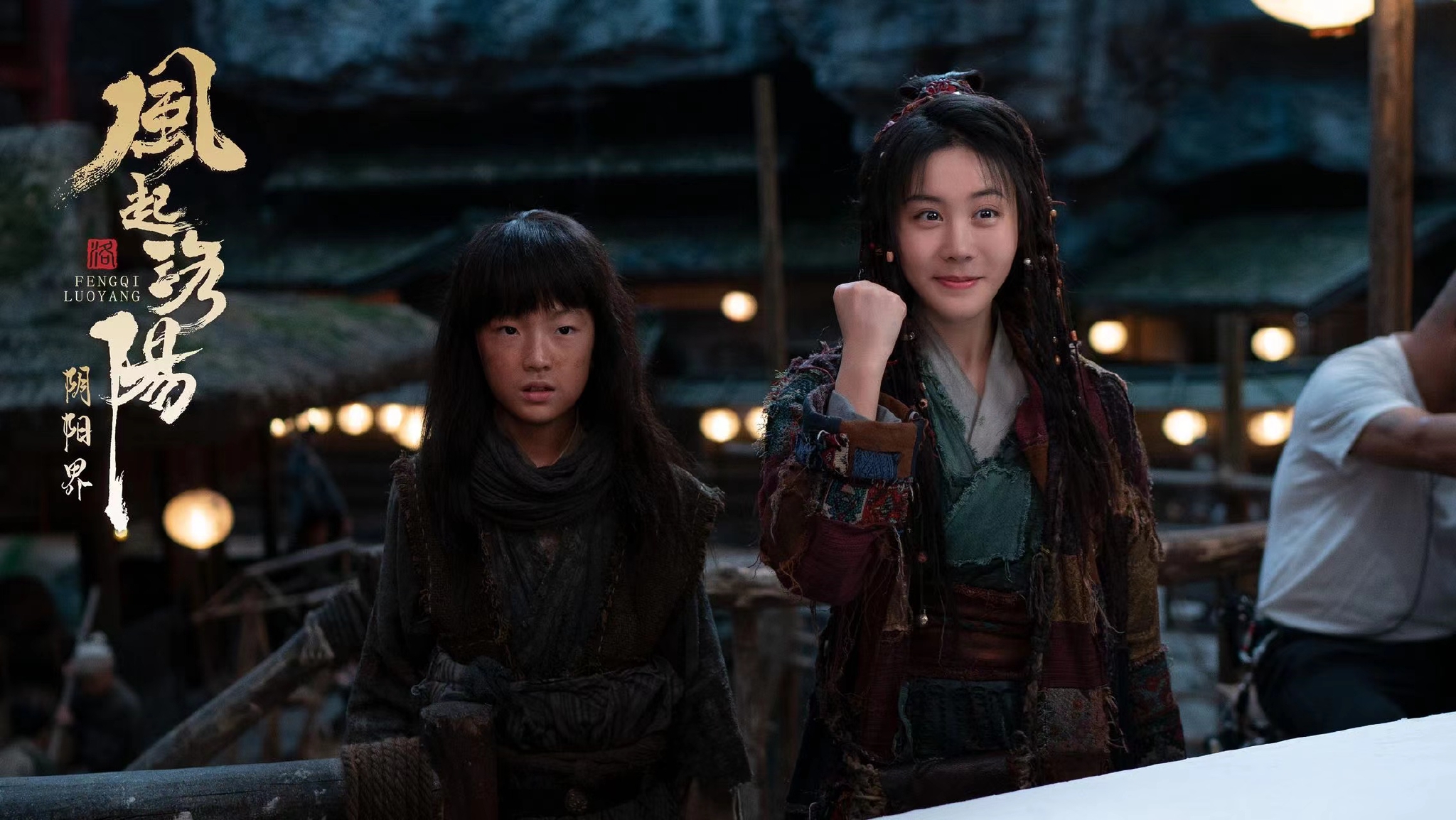 电影《风起洛阳之阴阳界》定档1月26日，年度古装超级IP奇幻再现休闲区蓝鸢梦想 - Www.slyday.coM