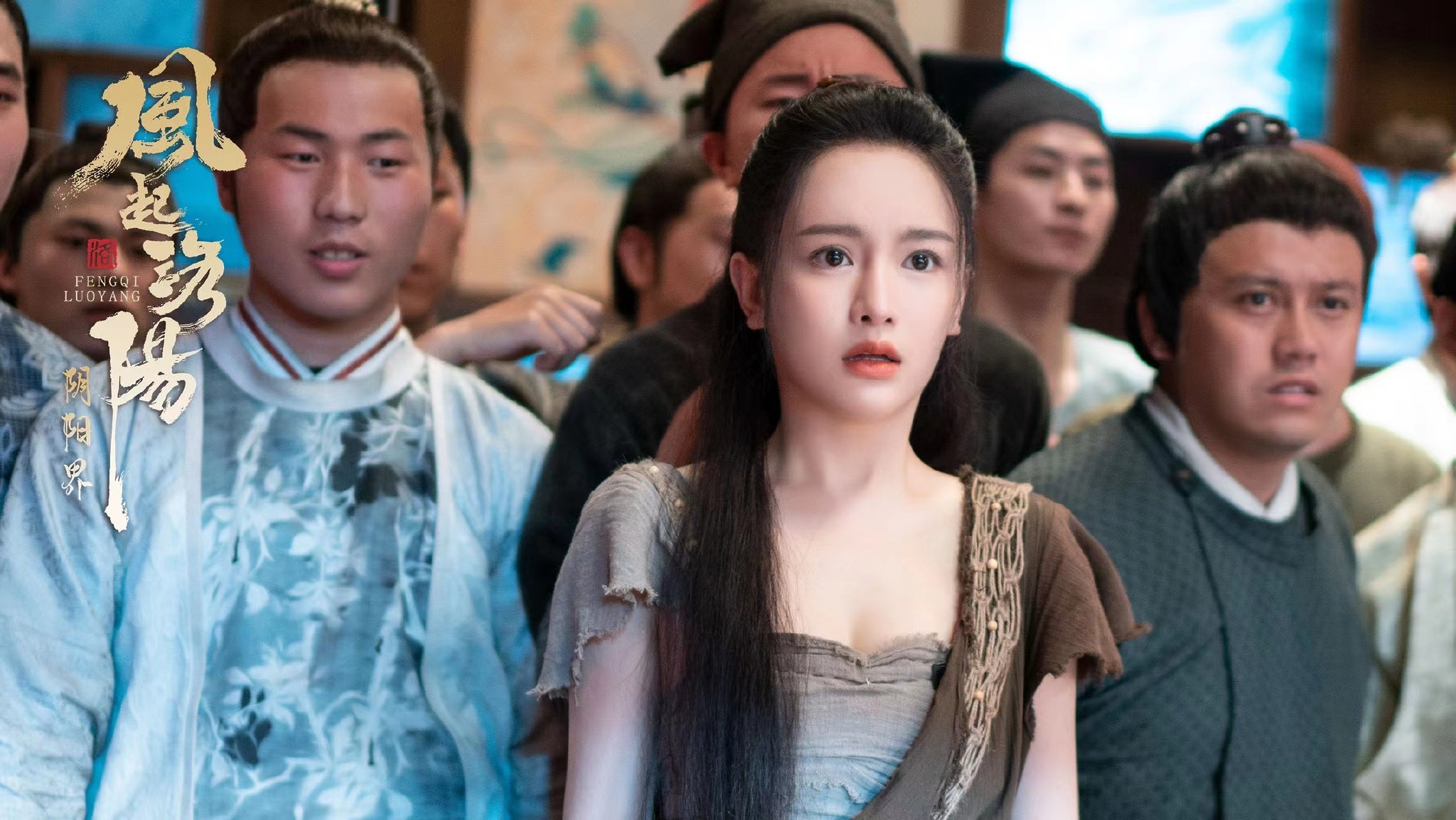 电影《风起洛阳之阴阳界》定档1月26日，年度古装超级IP奇幻再现休闲区蓝鸢梦想 - Www.slyday.coM