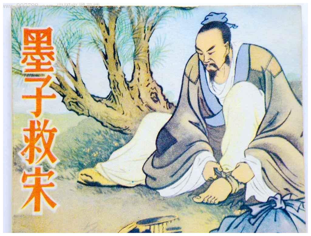 墨子|墨家|儒家_新浪新闻