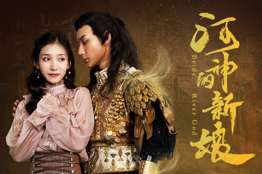 河神的新娘获年度最佳短剧奖米读以多元化题材强势破局