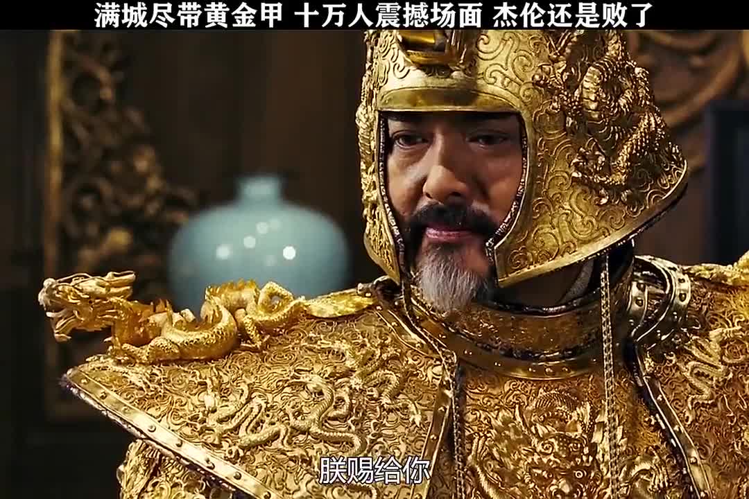 满城尽带黄金甲,你不给,那我只能抢了