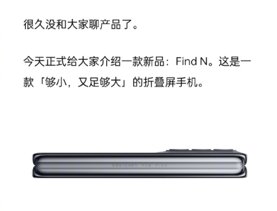 OPPO手機收購