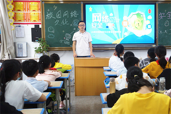汉阴县城关一小:预防学生沉迷网络 弘扬网络文明新风