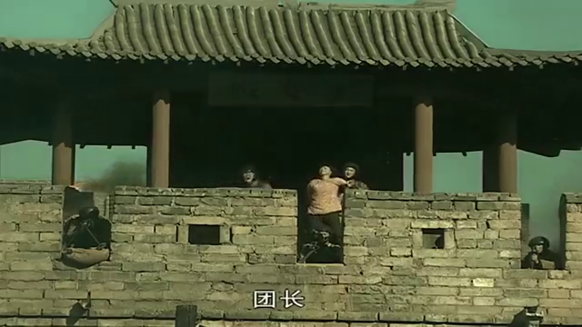 乐得合不拢嘴 01:08 李云龙紧要关头下令开炮轰击县城,牺牲秀琴换取