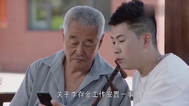 药丸子哄骗老爷子给安排工作,董事长一眼就识破了