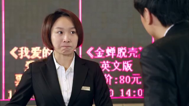 人见人爱:同样买电影票,沈腾能把售票员说哭,黑妞把售票员吓懵