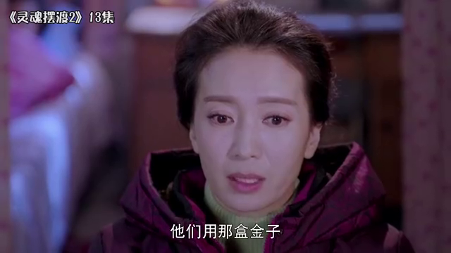 灵魂摆渡:一盒黄金换回两片太岁肉,吃了它便可以长生不老