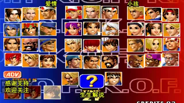 拳皇98 包子打出宇宙级的操作 世界冠军小孩的玩法太稳