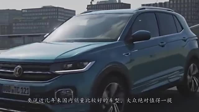 大众这款新能源汽车，5.4米车身上车如客厅，时速250比高铁还快