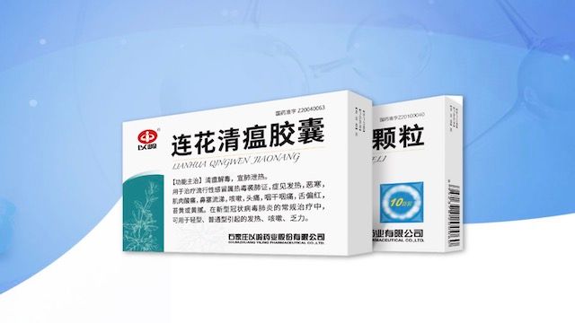 連花清瘟膠囊(顆粒)是以嶺藥業的主導產品,主要用於感冒,流感相關疾病