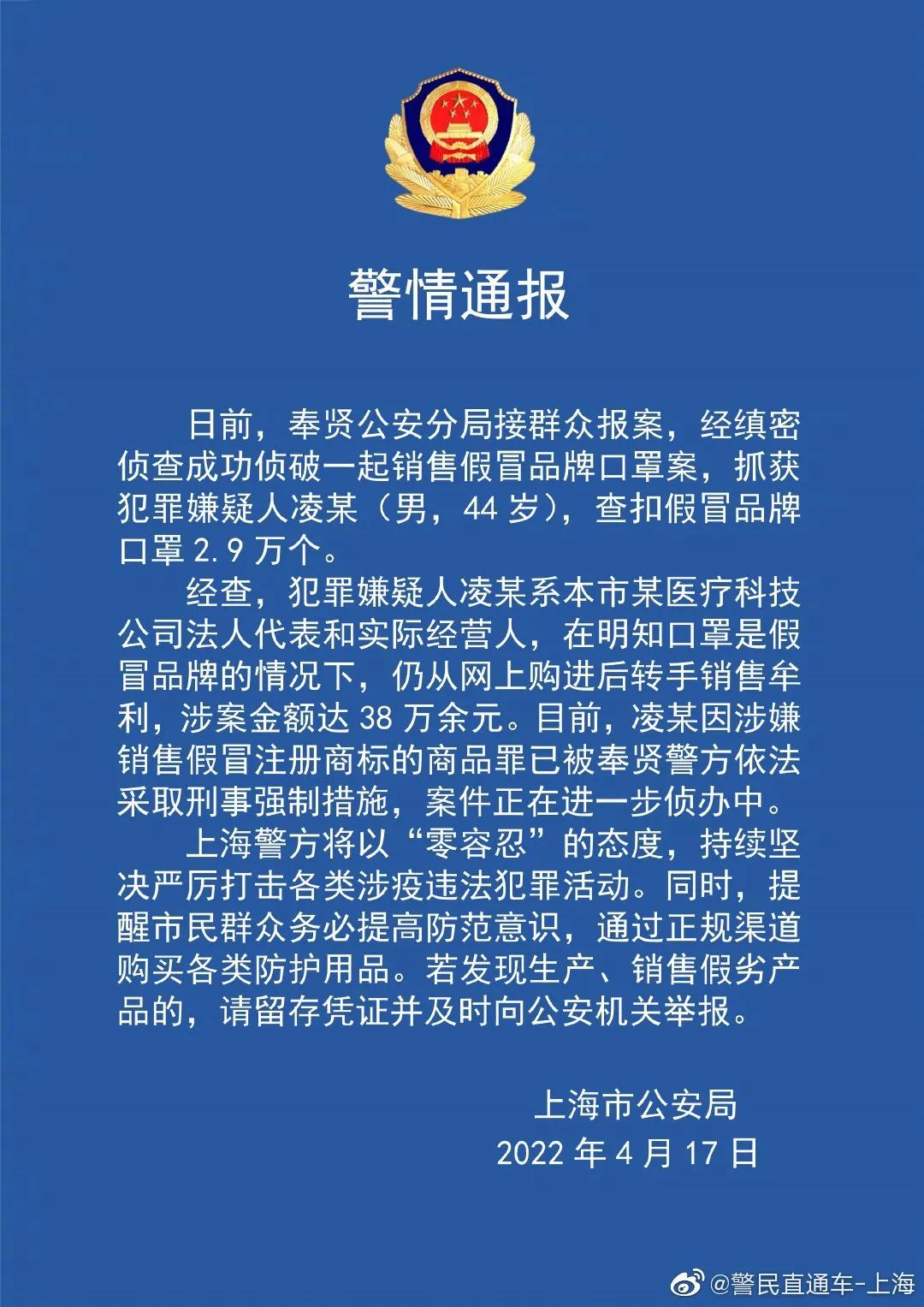刚刚，上海最新通报！俄突发：一名将军在乌阵亡！她向普京求助休闲区蓝鸢梦想 - Www.slyday.coM