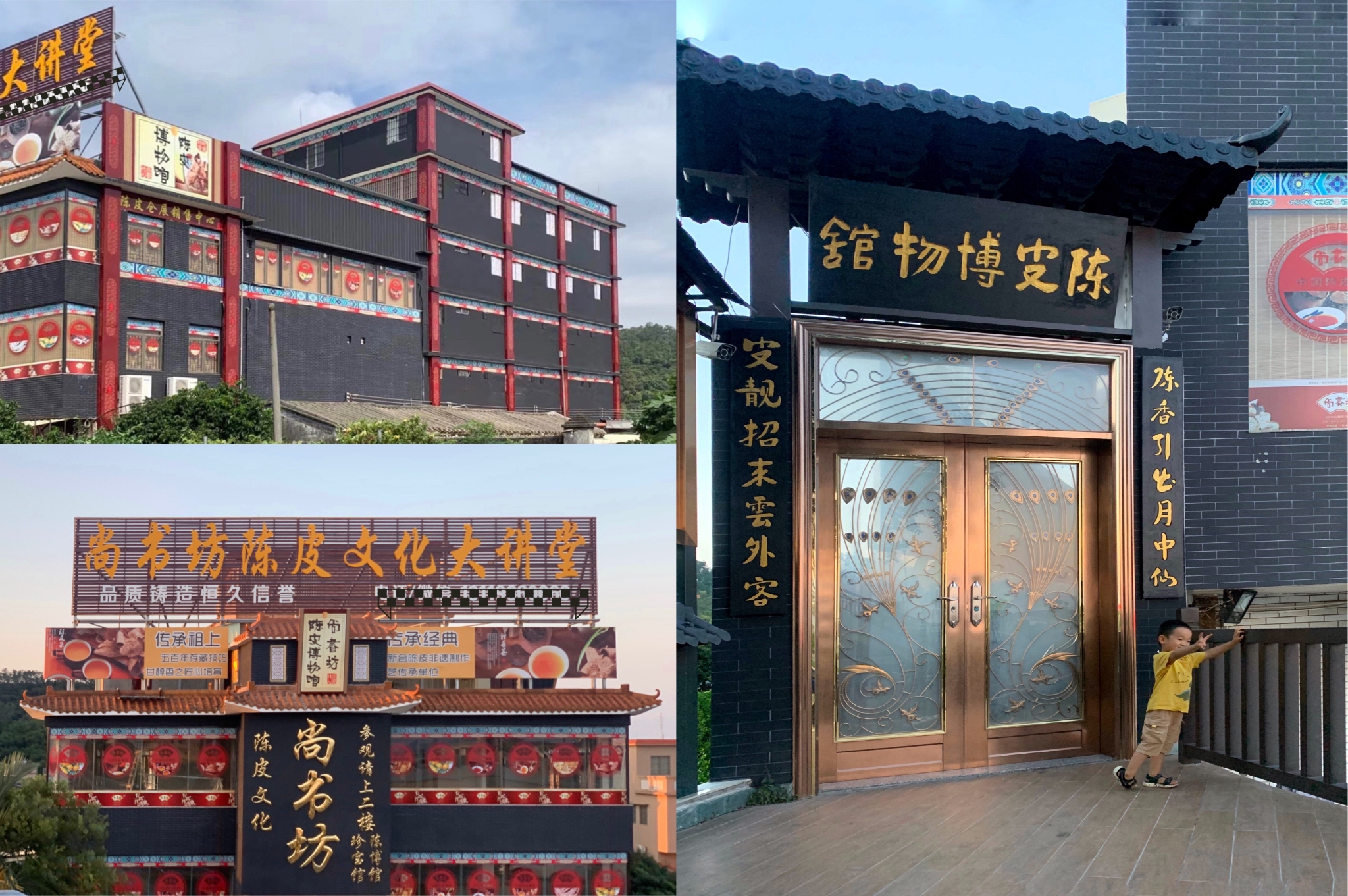 "侨都百优工匠"风采---何根旺:建民间博物馆 推广新会陈皮文化