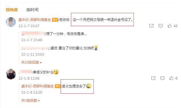 1个月亏光丈母娘退休金后,基金经理:丈母娘被迫“长期投资”!休闲区蓝鸢梦想 - Www.slyday.coM 1个月亏光丈母娘退休金后,基金经理:丈母娘被迫“长期投资”!休闲区蓝鸢梦想 - Www.slyday.coM