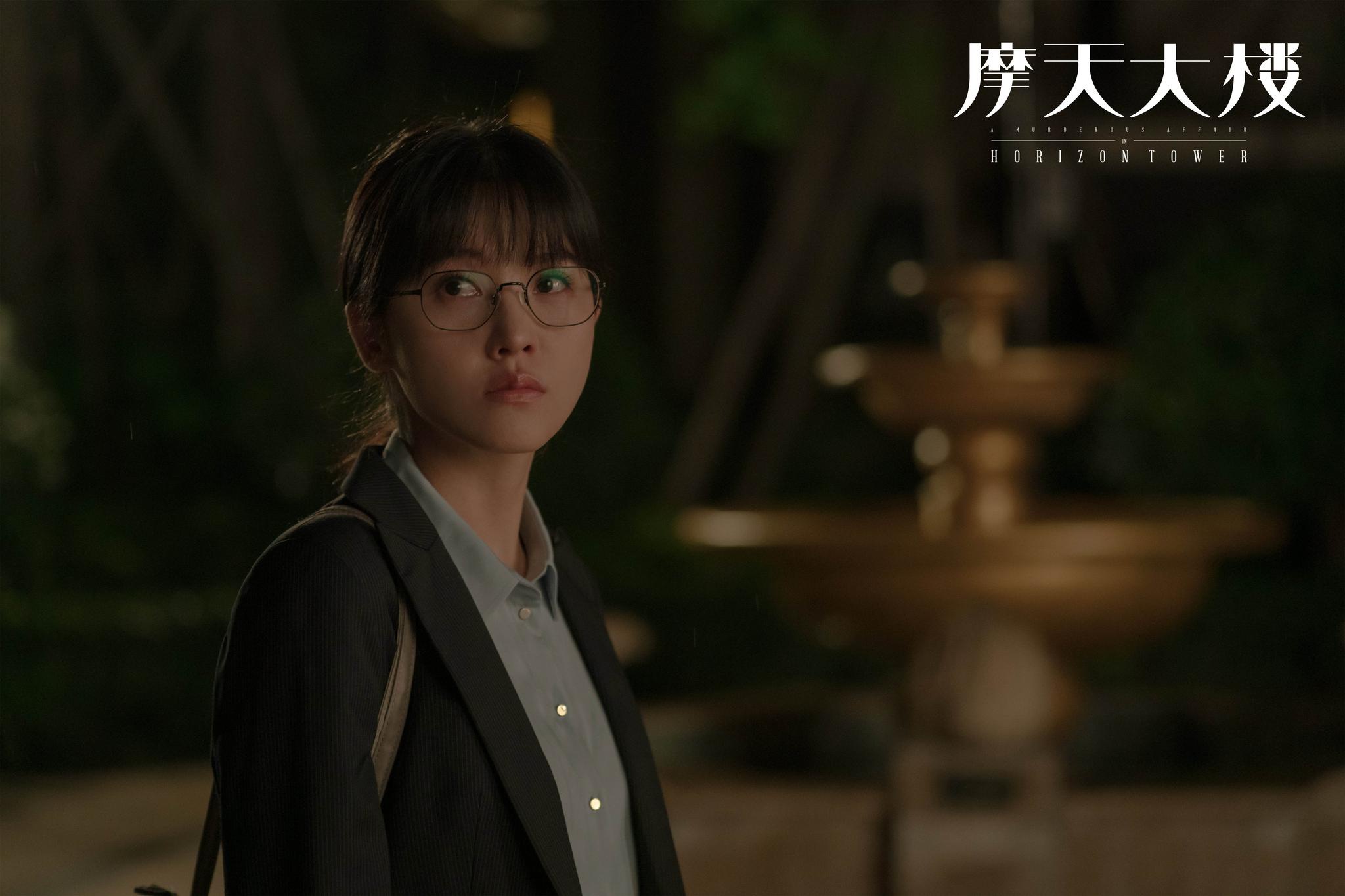 正式收官 杨子姗演技获赞发文谈创作初心16|摩天大楼|杨子姗|演技