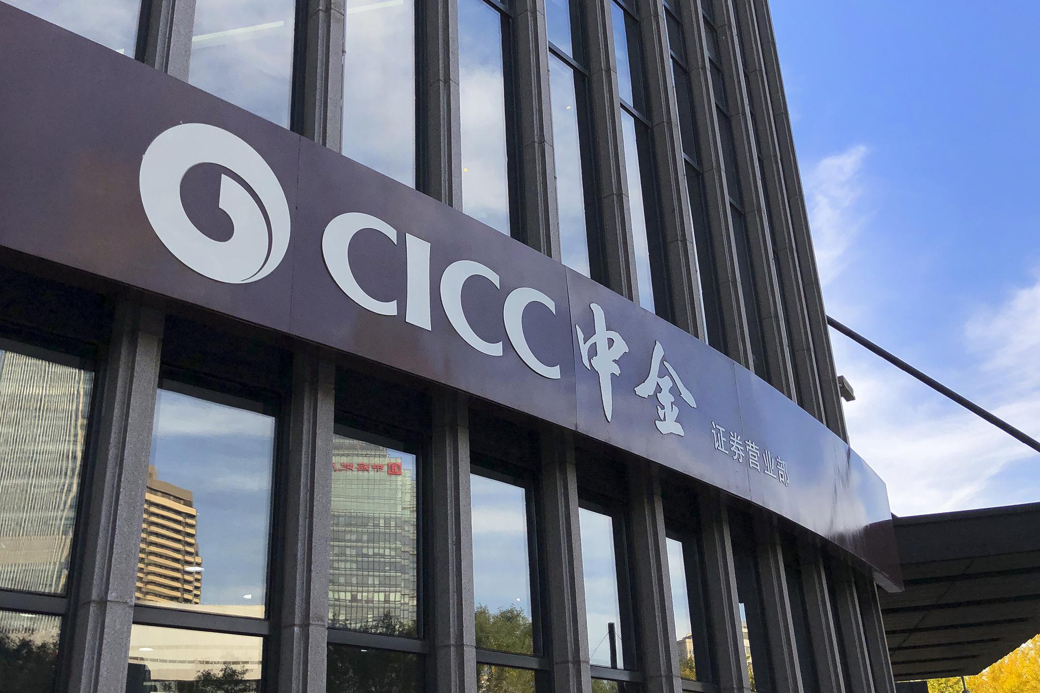 中金公司年薪600万合规总监婚内出轨公告离职金融圈震惊了