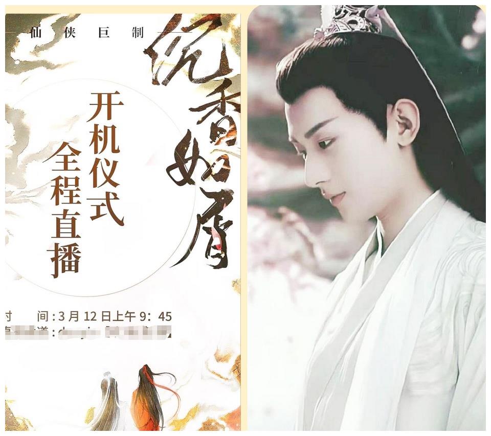 成毅新剧 沉香如屑 将开机 女主花落景甜 初遇剧迷显失望 财经头条