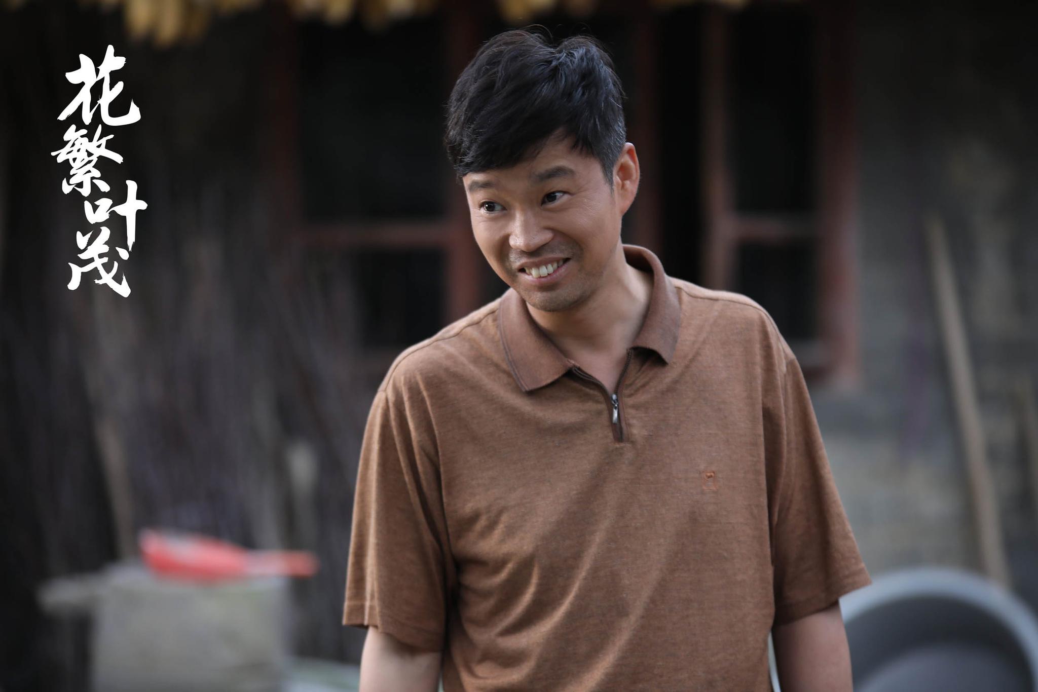 《花繁叶茂》今日收官 "花茂村"终获花开|花繁叶茂|刘小锋|欧阳黔森