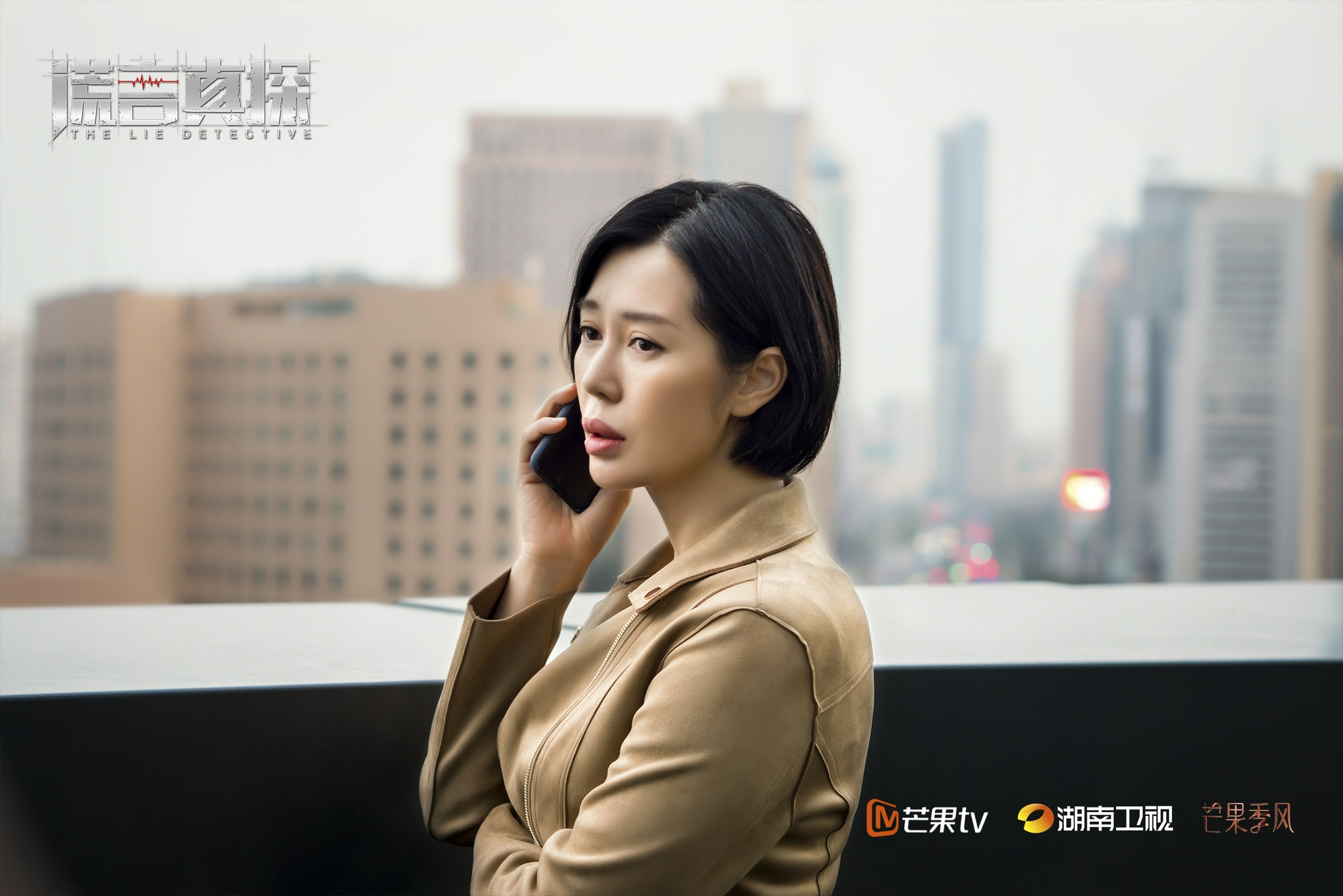 谎言真探正在热播余男携一众实力派演员齐上线