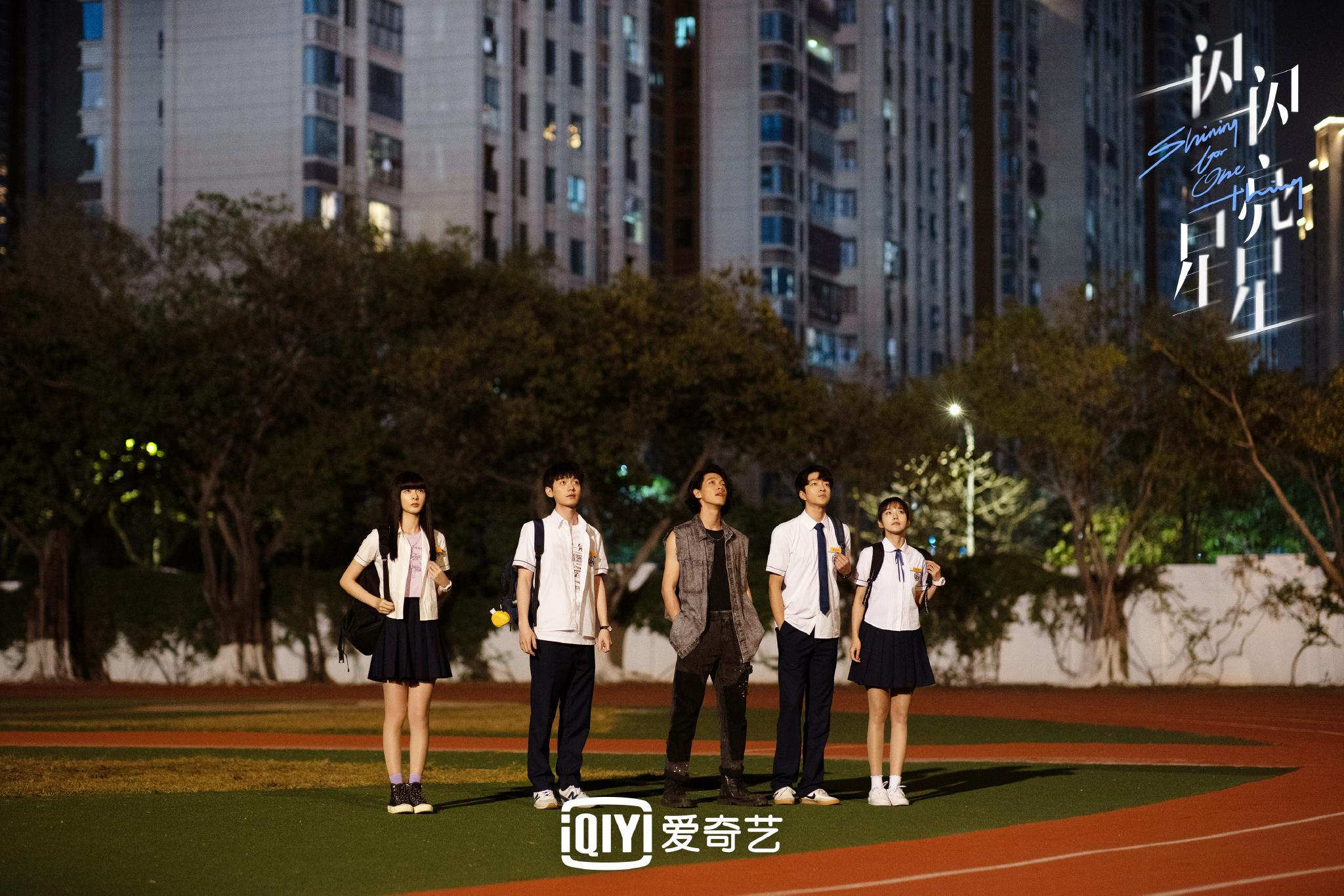 《一闪一闪亮星星》剧集收官 电影版启动