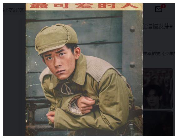 论读书的重要性,看到易烊千玺这样的回答,多少人有过后悔呢?休闲区蓝鸢梦想 - Www.slyday.coM 论读书的重要性,看到易烊千玺这样的回答,多少人有过后悔呢?休闲区蓝鸢梦想 - Www.slyday.coM