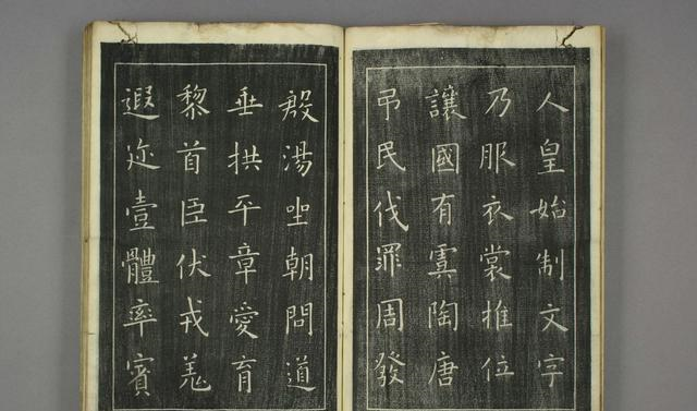 少见的书法老字帖,欧阳询楷书《千字文》,你见过吗?