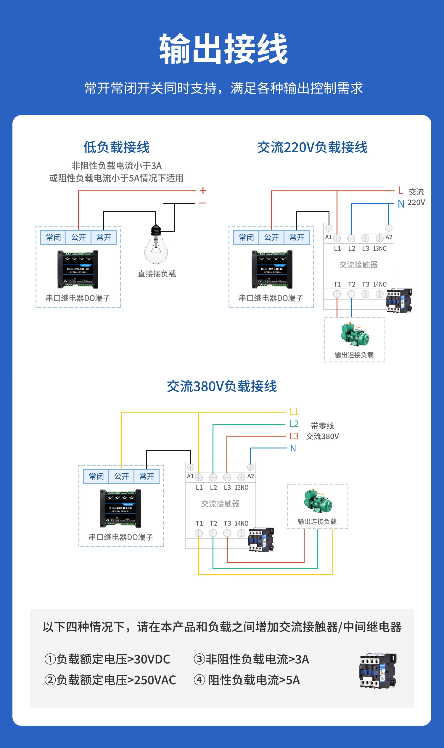 四路开关量输入输出模块