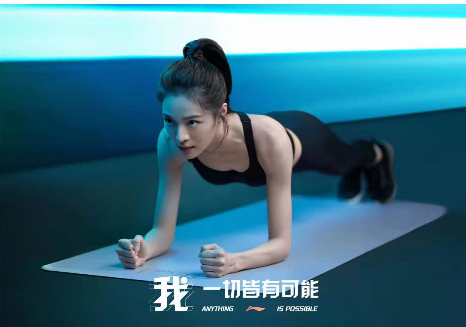 钟楚曦成为某国内知名品牌女子运动风尚大使