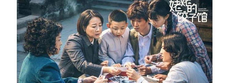 方达和齐水生是姥姥的饺子馆里面的人物