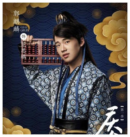 郭麒麟:我是郭德纲儿子,但首先是郭麒麟自己休闲区蓝鸢梦想 - Www.slyday.coM 郭麒麟:我是郭德纲儿子,但首先是郭麒麟自己休闲区蓝鸢梦想 - Www.slyday.coM