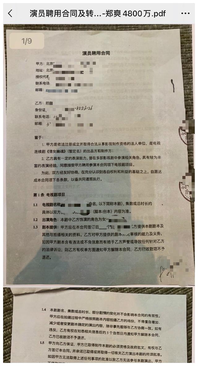 郑爽要面临坐牢是真的吗 为什么说郑爽要坐牢