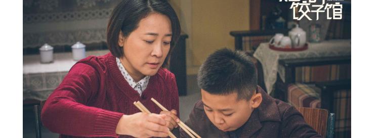 方达和齐水生是姥姥的饺子馆里面的人物