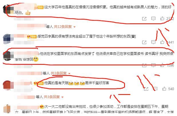 论读书的重要性,看到易烊千玺这样的回答,多少人有过后悔呢?休闲区蓝鸢梦想 - Www.slyday.coM 论读书的重要性,看到易烊千玺这样的回答,多少人有过后悔呢?休闲区蓝鸢梦想 - Www.slyday.coM