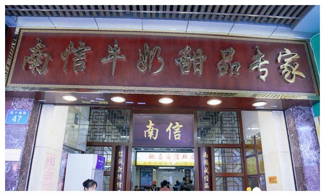 86年广州老字号甜品铺不开分店店名称专家食客都认同