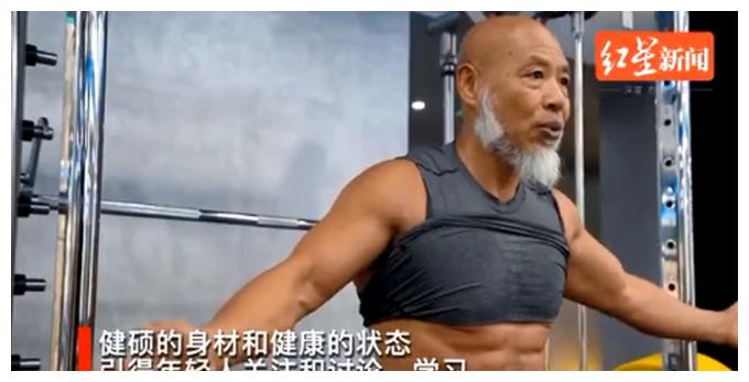 67岁大爷在家健身练出8块腹肌!
