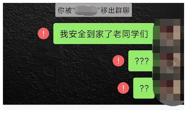 宝妈参加同学会,回家发现被"踢出"群聊,网友:群主做得对
