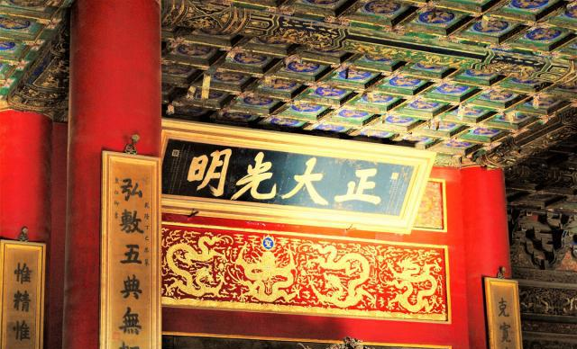 六百年故宫,经历25位皇帝,每个宫殿悬挂匾额,都是谁的御笔?__财经头条