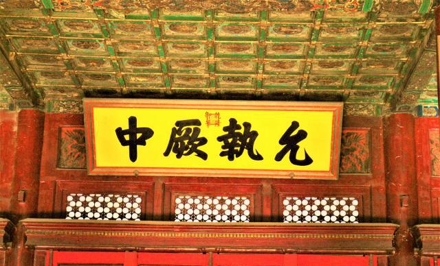六百年故宫,经历25位皇帝,每个宫殿悬挂匾额,都是谁的御笔?__财经头条