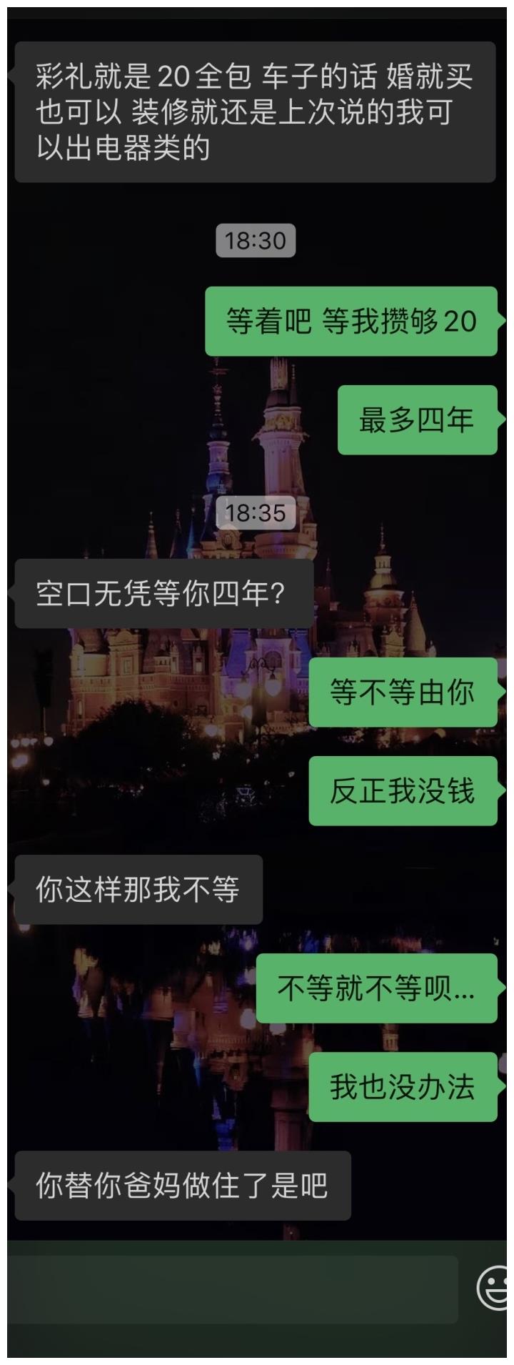 谈了四年的女朋友现在非得要w彩礼才结婚 还应该谈婚论嫁吗 财经头条