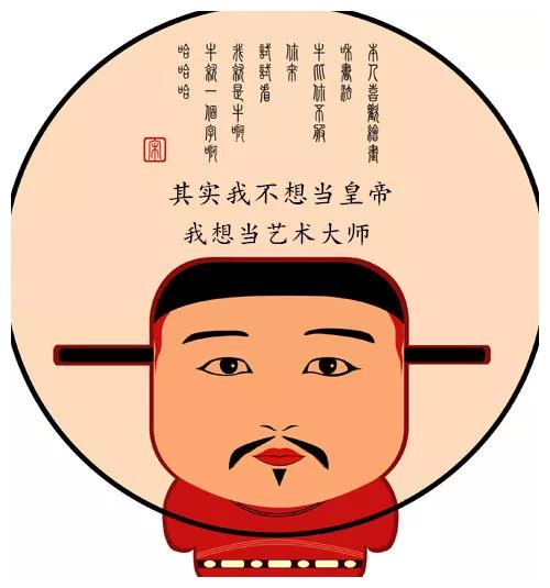 相传高俅就是因为会踢球赢得了赵佶的欢心.