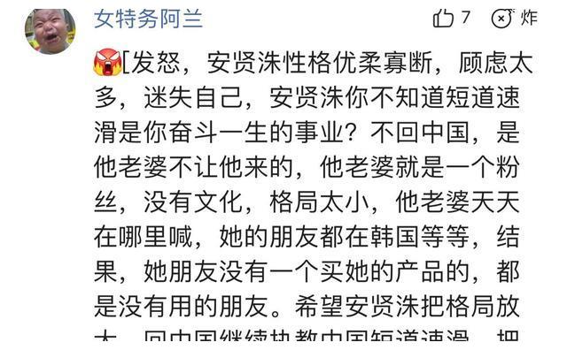 安贤洙或不愿续约，将告别中国队，妻子盼他留<a href=