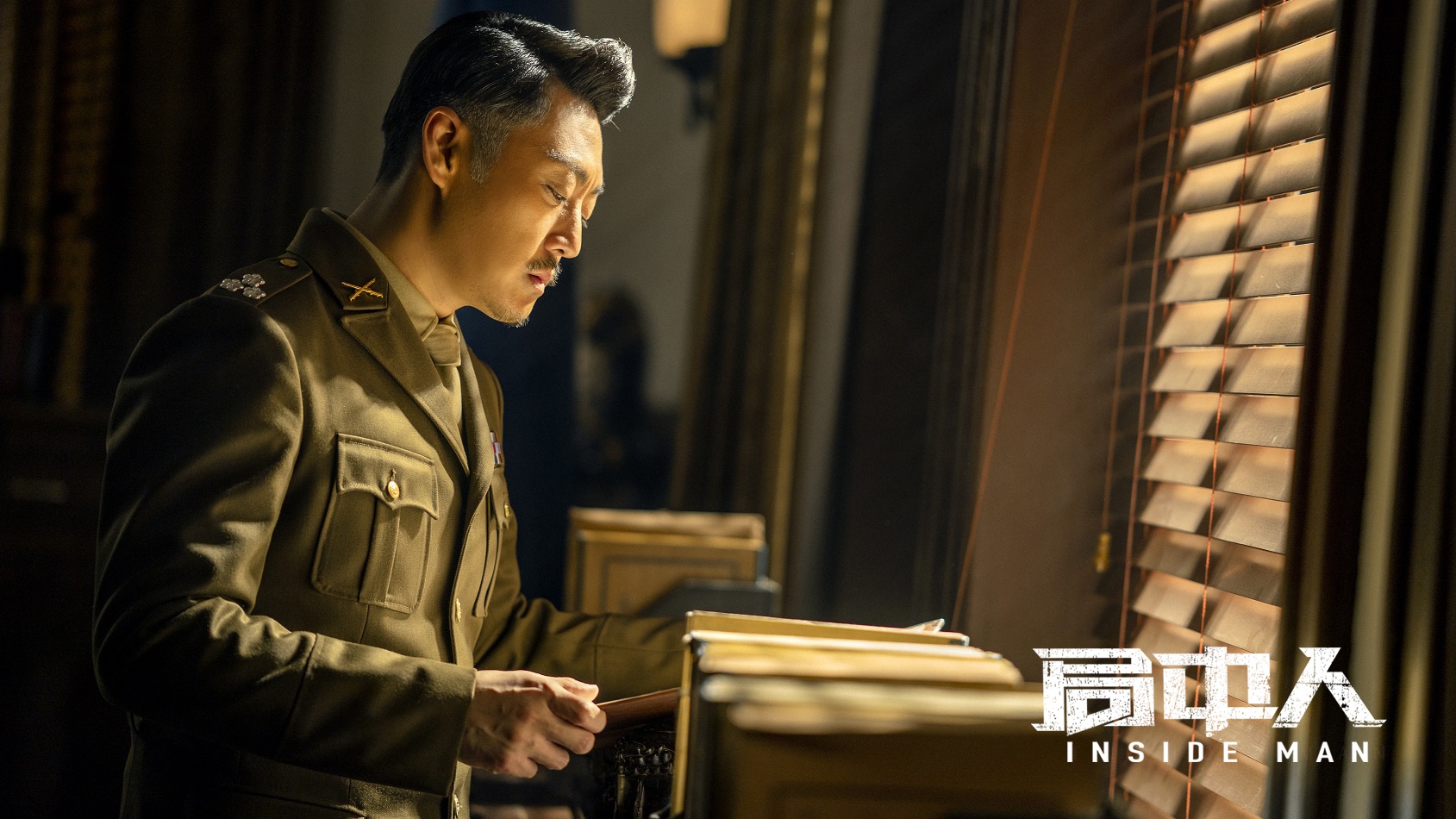 谍战剧《局中人》热播中 赵达演绎军统罗生门