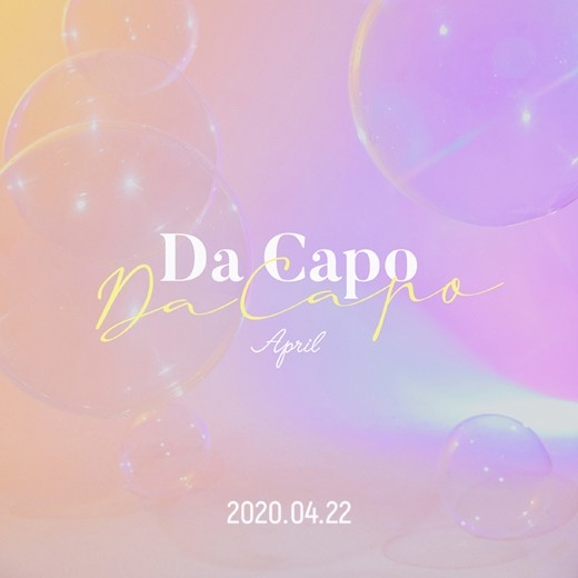 April新专辑《Da Capo》4月22日发行 充满春天气息的预告海报公开